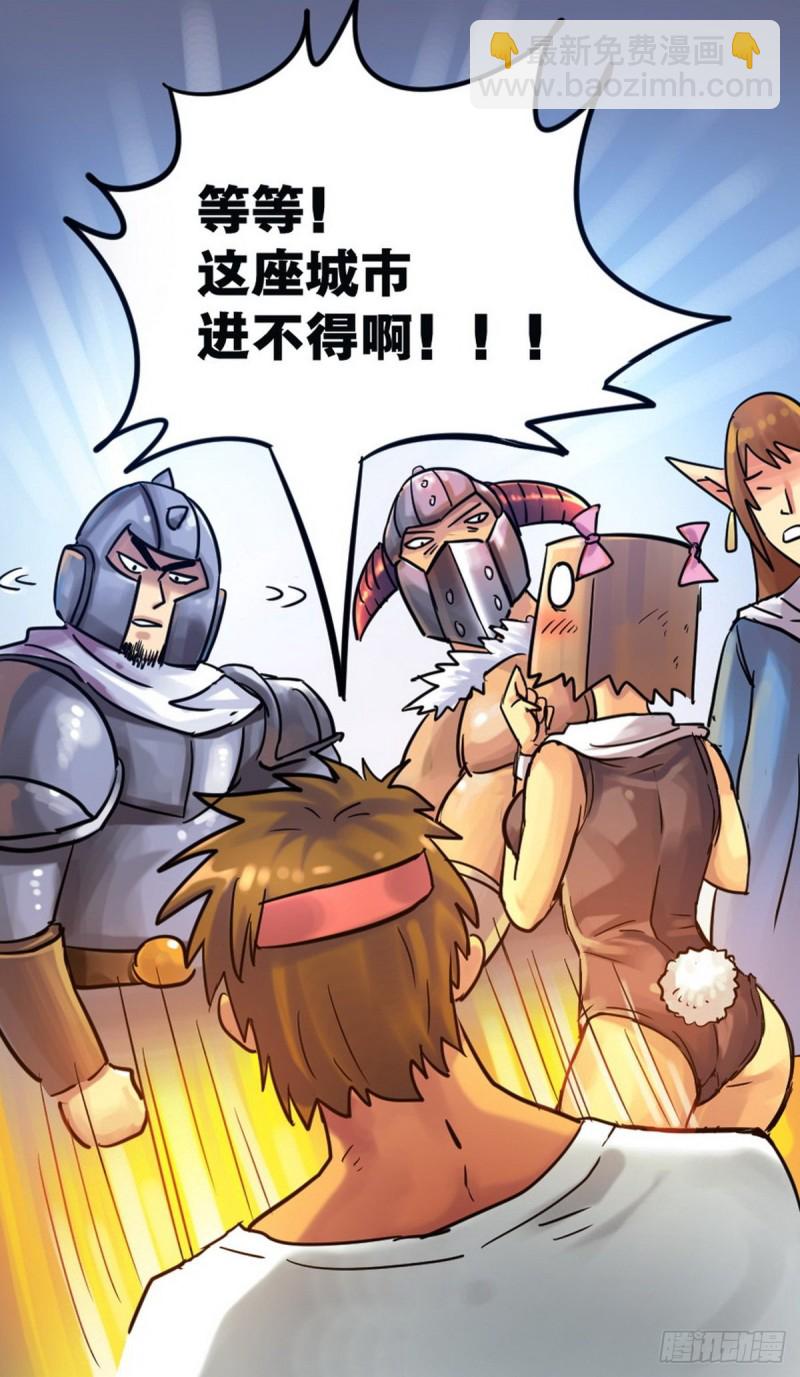 《无敌勇者王》第63话 第5页