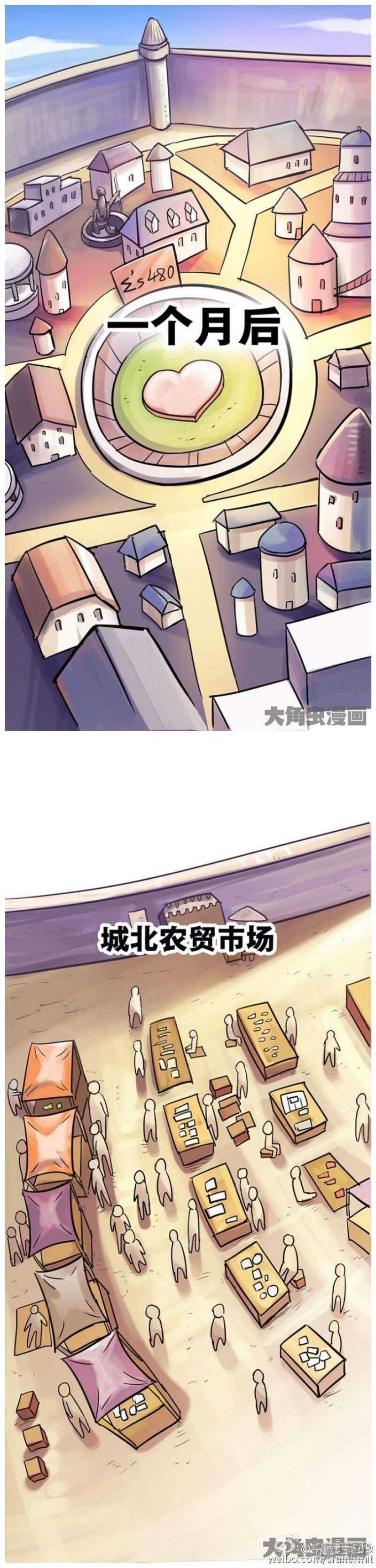 《无敌勇者王》第65话 第1页