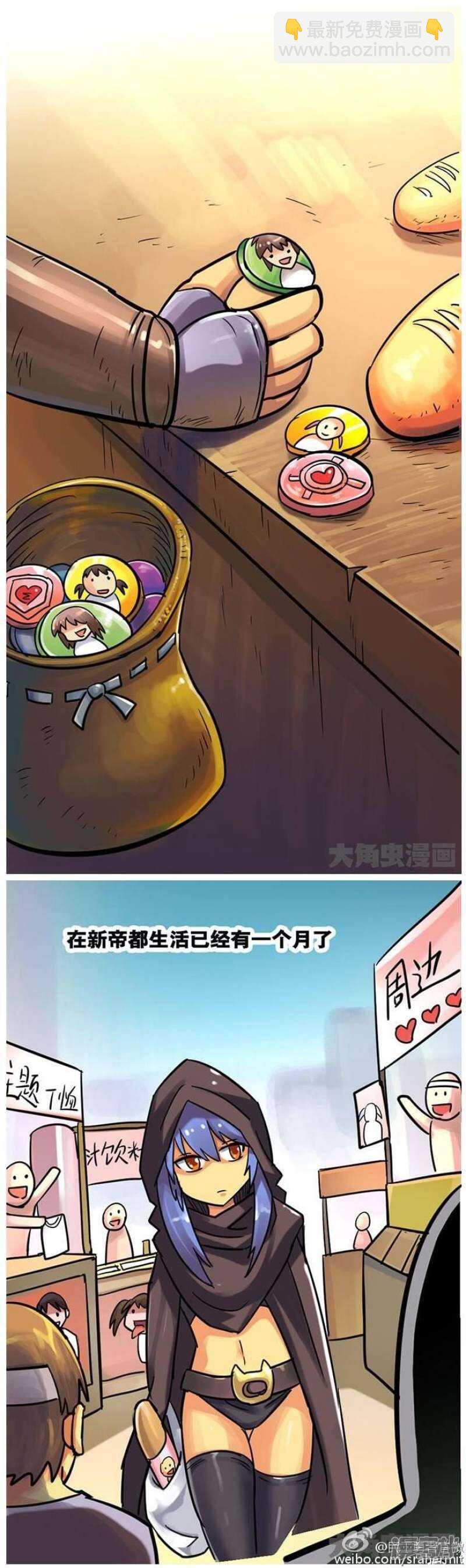 《无敌勇者王》第65话 第3页