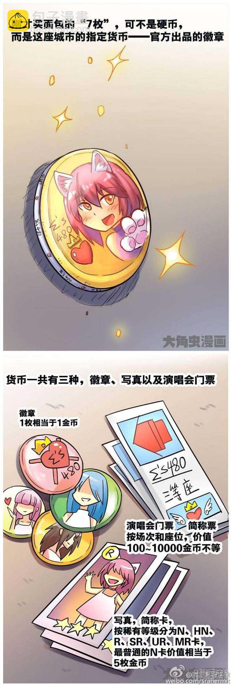 《无敌勇者王》第65话 第5页
