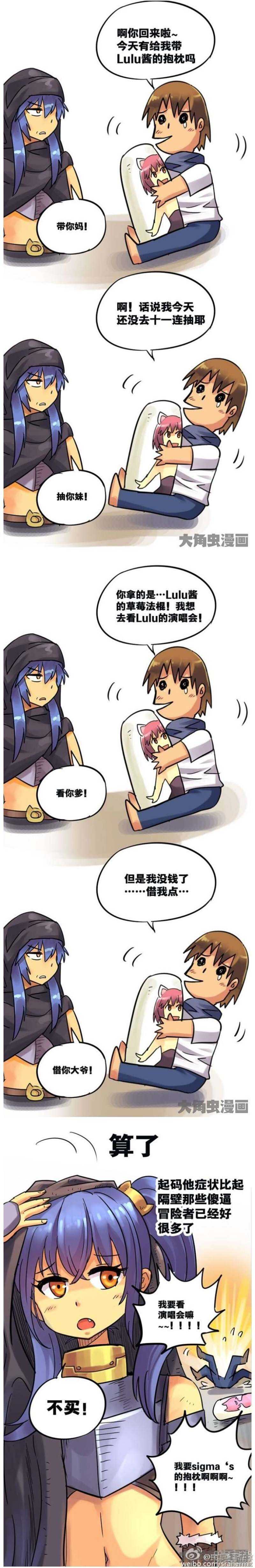 《无敌勇者王》第65话 第9页