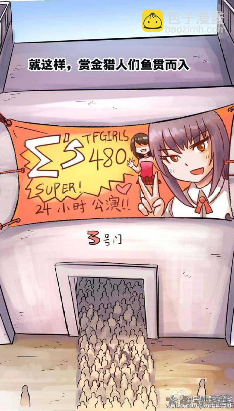 《无敌勇者王》第64话 第5页