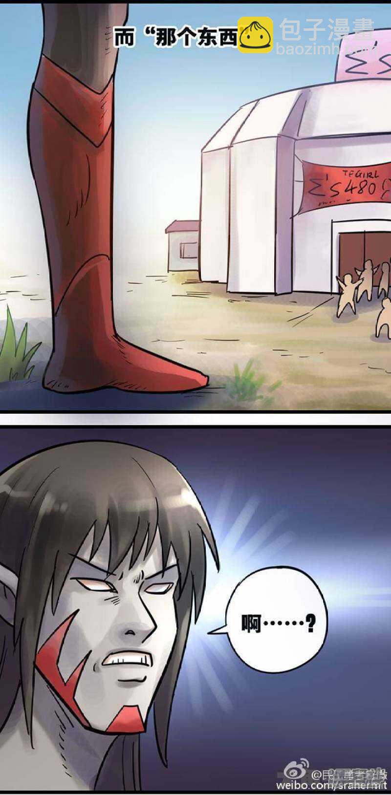 《无敌勇者王》第64话 第7页