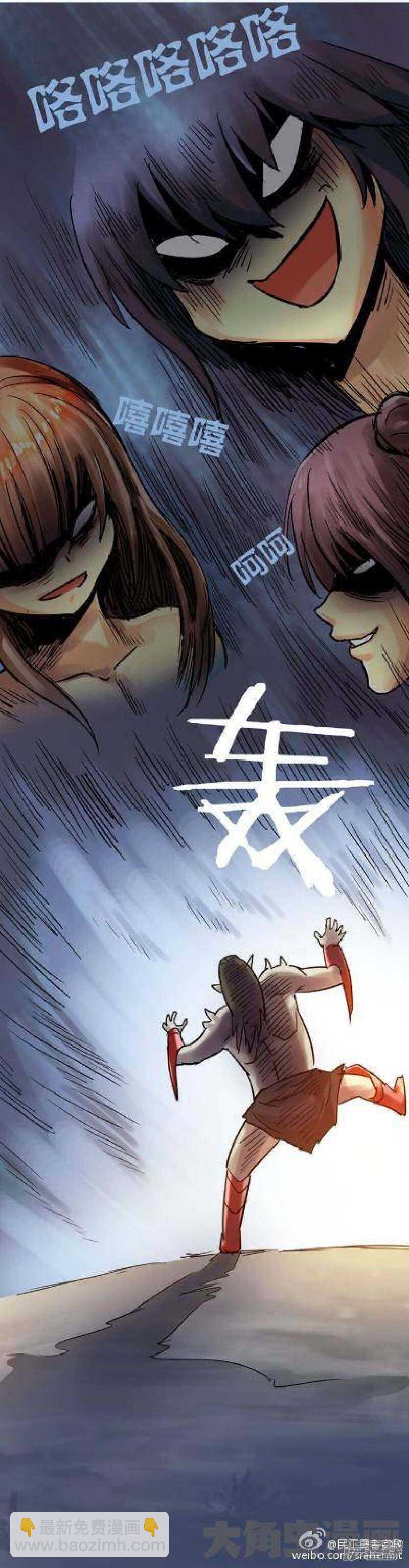 《无敌勇者王》第64话 第8页