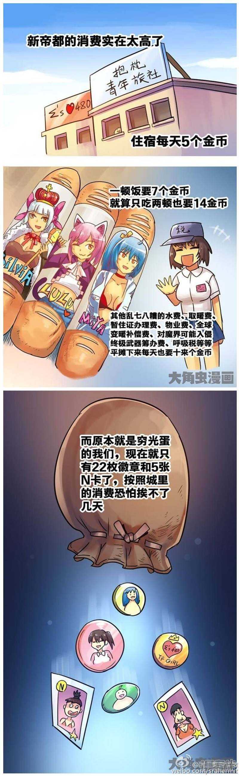 《无敌勇者王》第67话 第1页