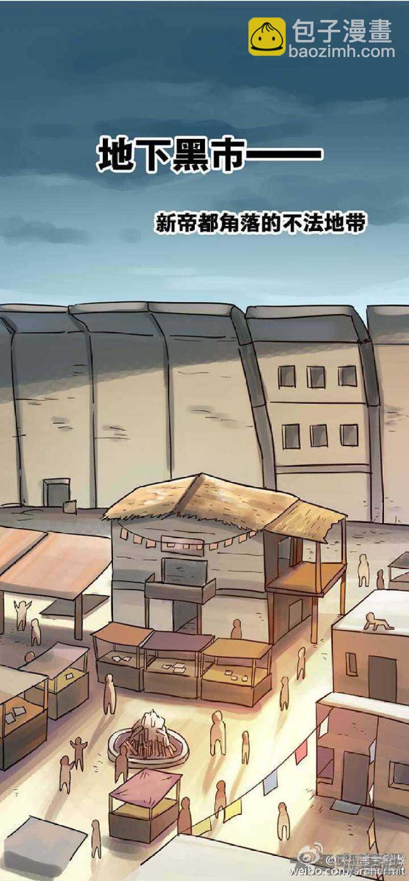《无敌勇者王》第67话 第6页