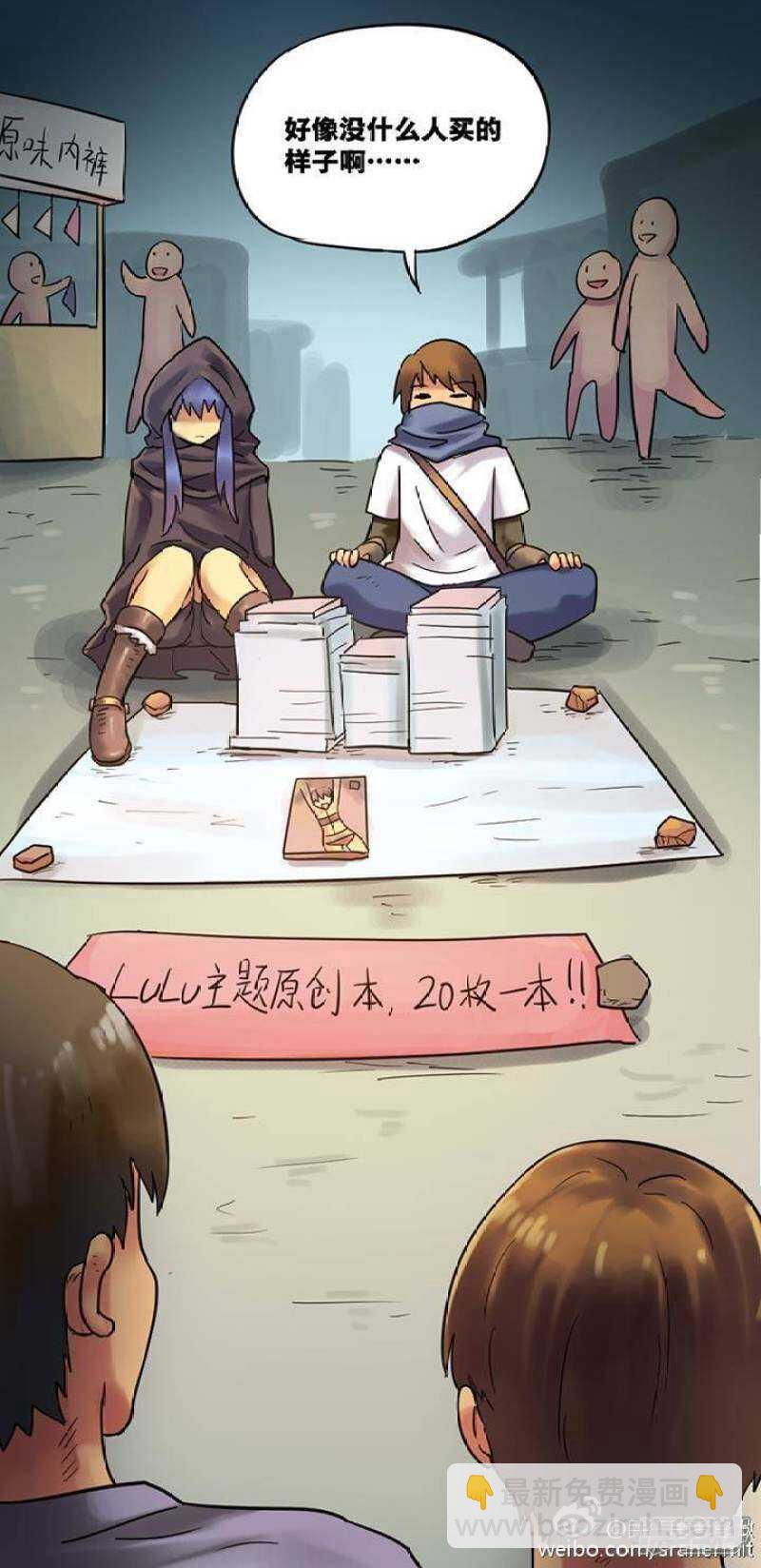《无敌勇者王》第67话 第9页