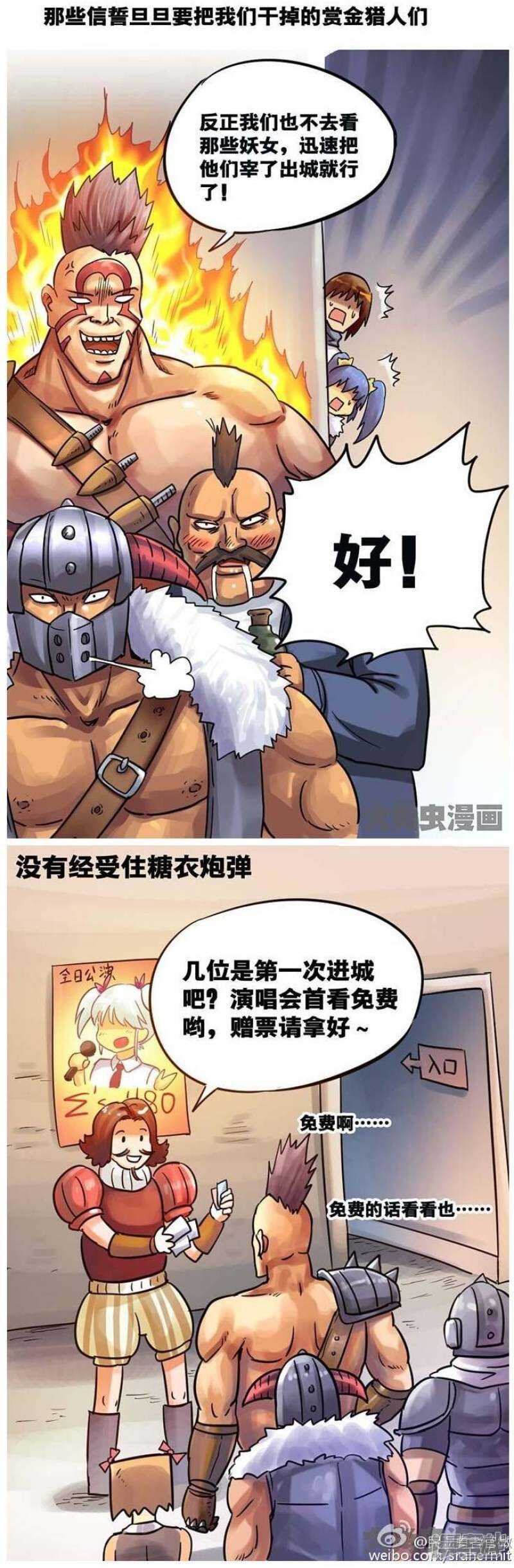 《无敌勇者王》第66话 第1页