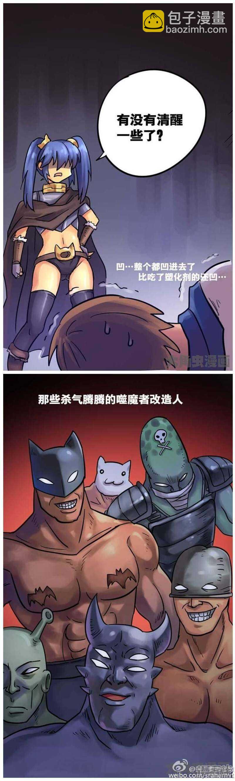 《无敌勇者王》第66话 第5页