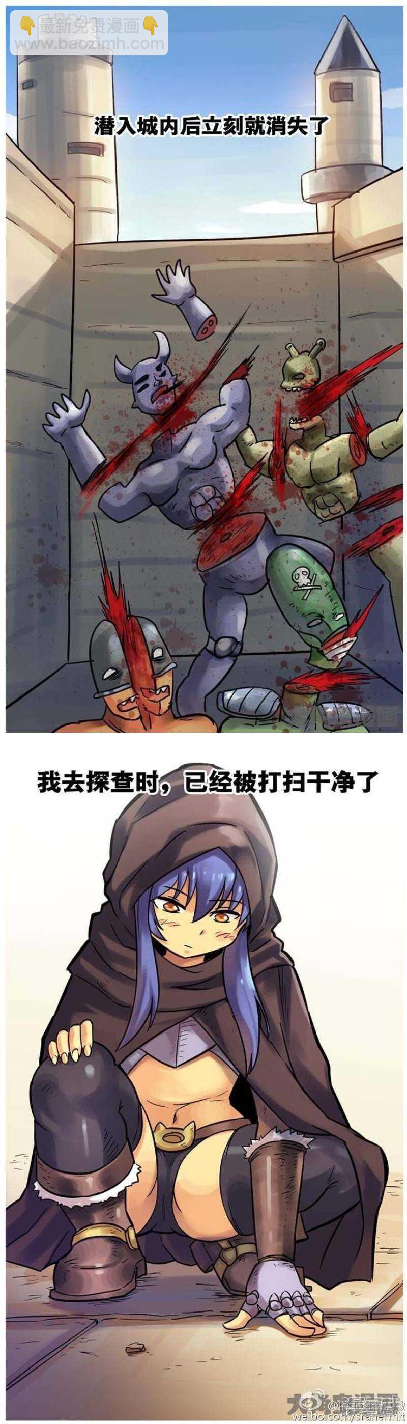 《无敌勇者王》第66话 第6页