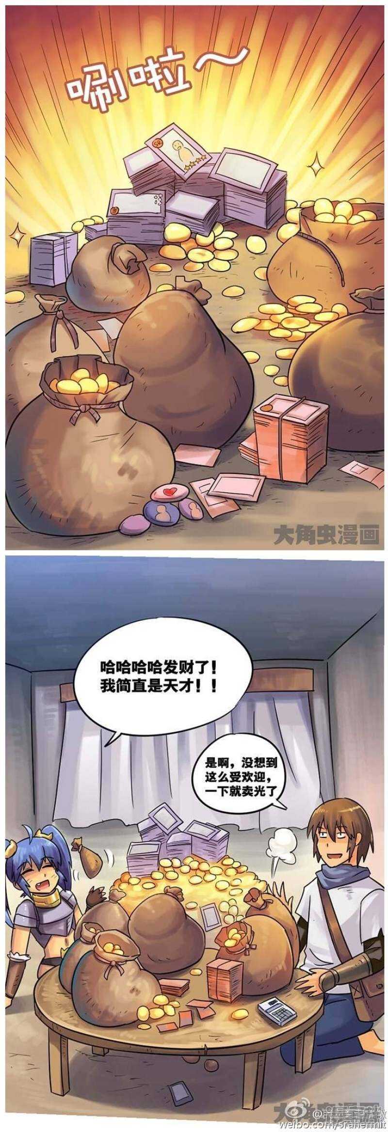 《无敌勇者王》第69话 第1页