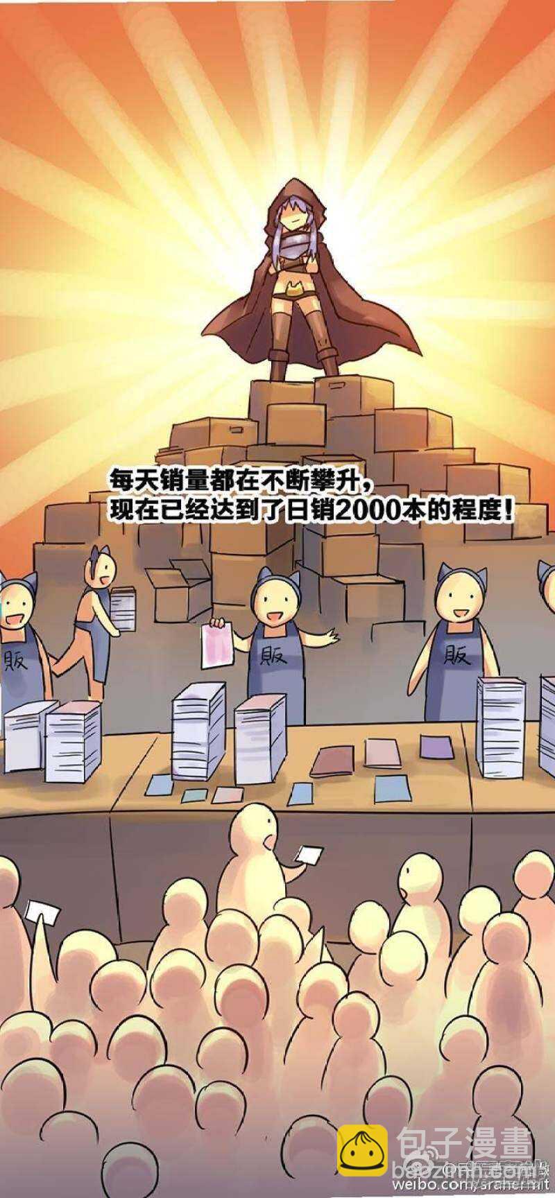 《无敌勇者王》第69话 第7页
