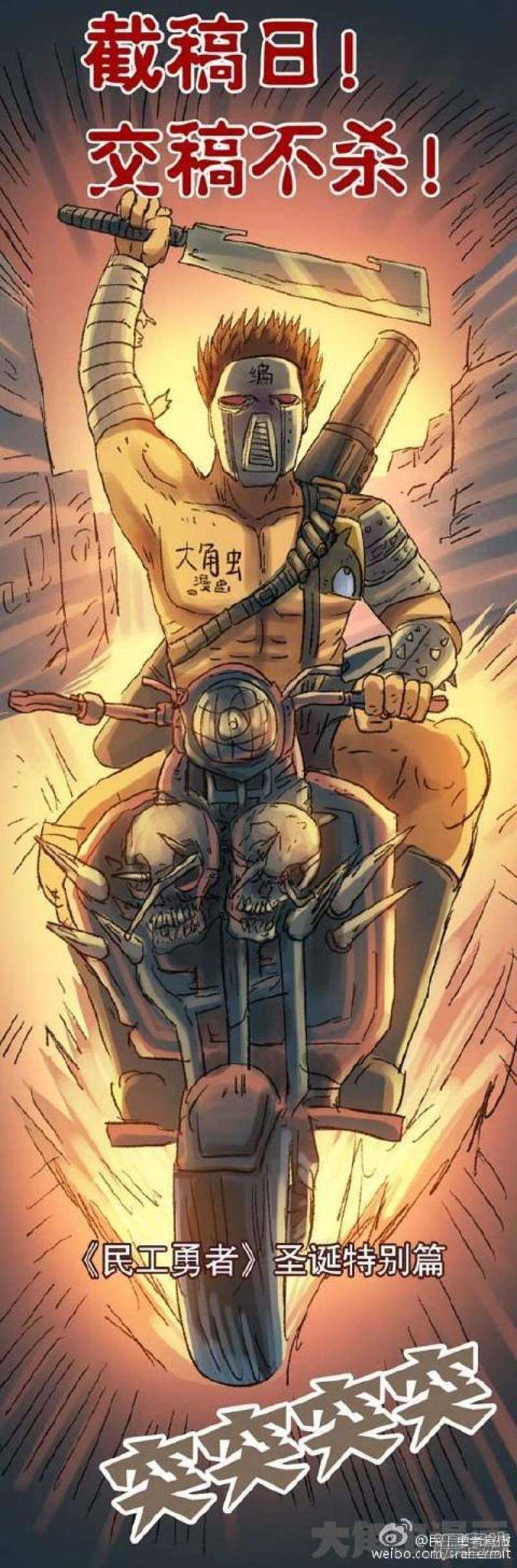 《无敌勇者王》第70话 第1页