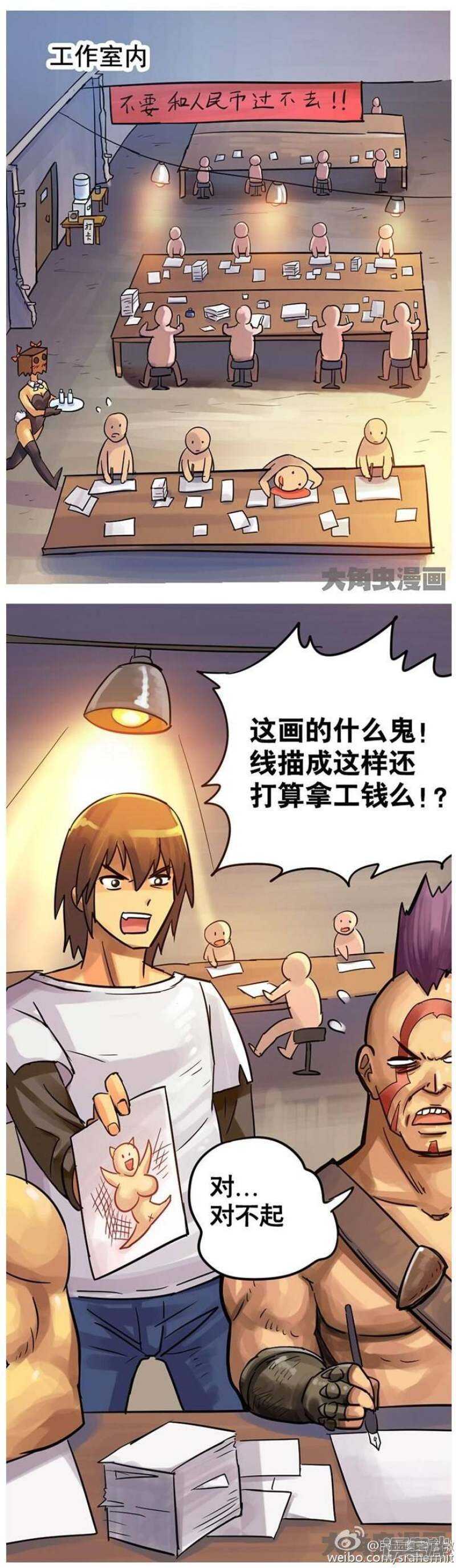《无敌勇者王》第71话 第1页