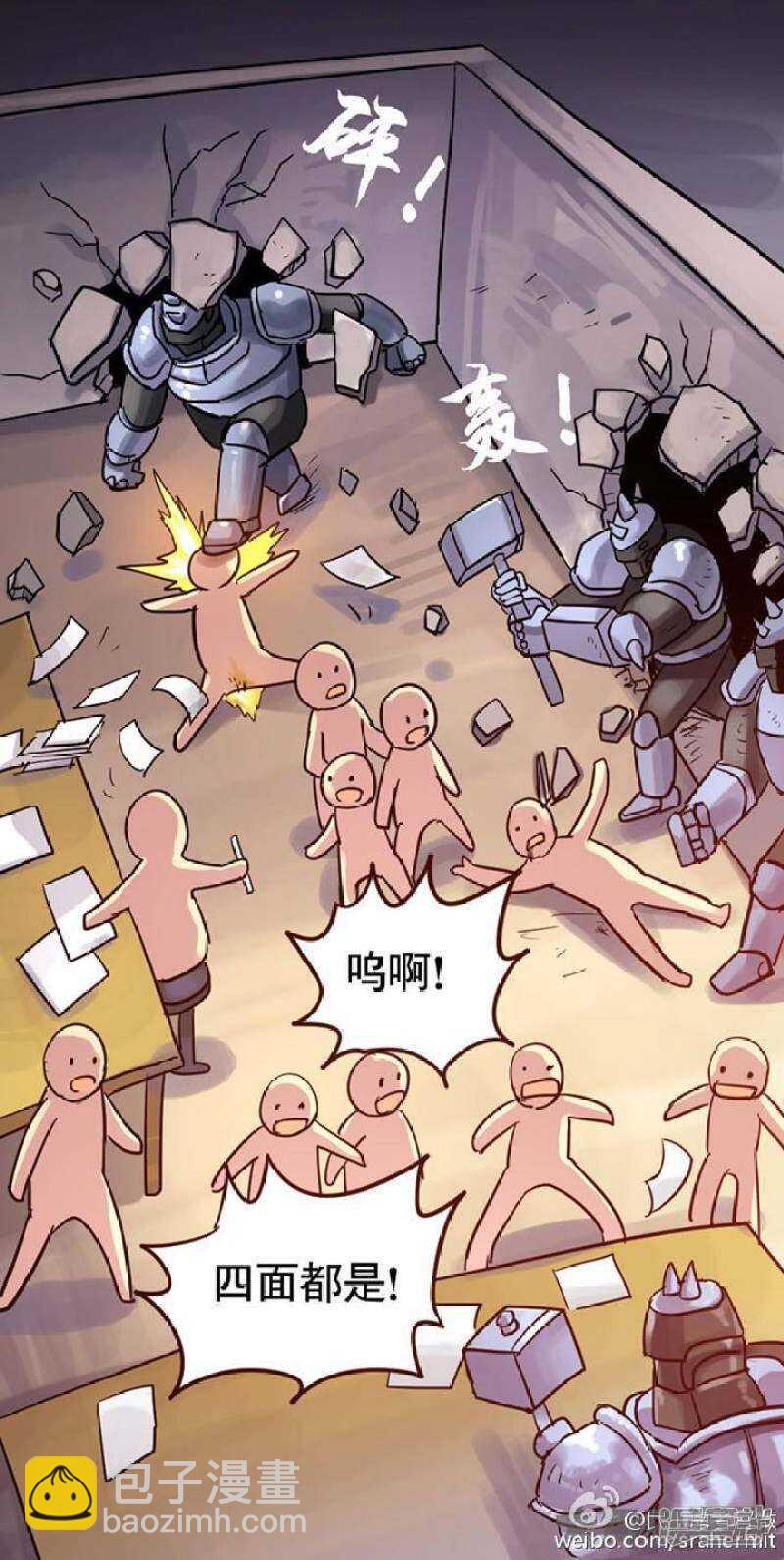 《无敌勇者王》第71话 第5页