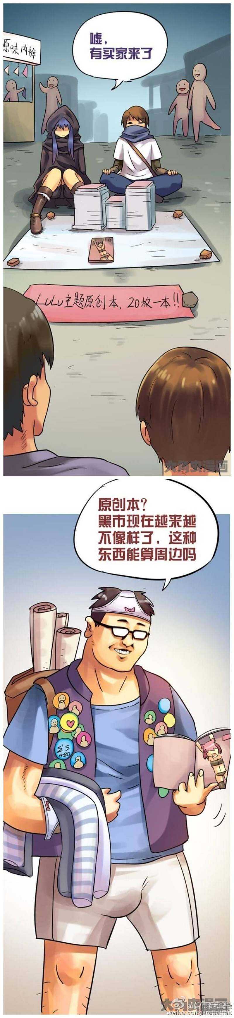 《无敌勇者王》第68话 第1页