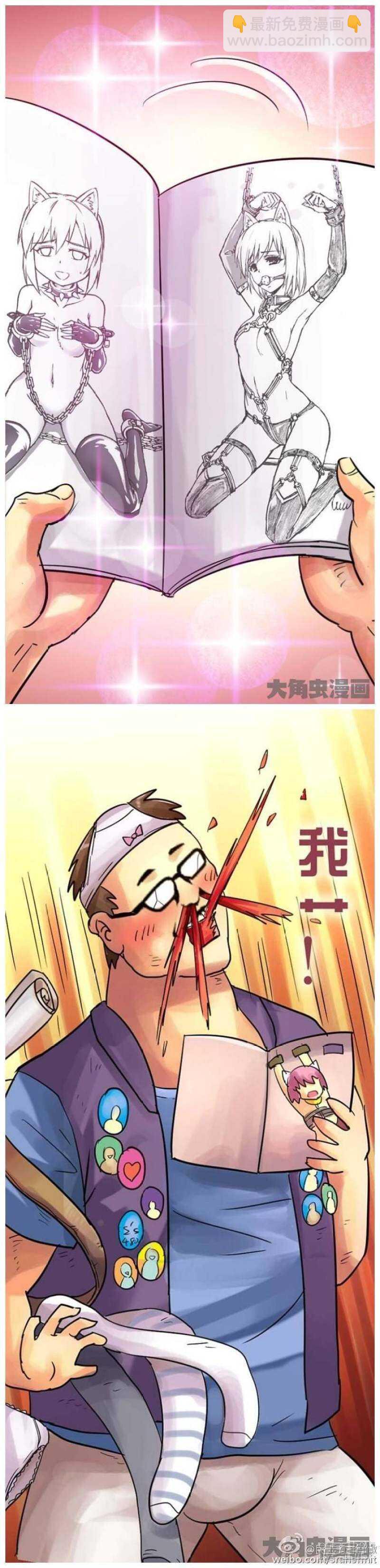 《无敌勇者王》第68话 第2页