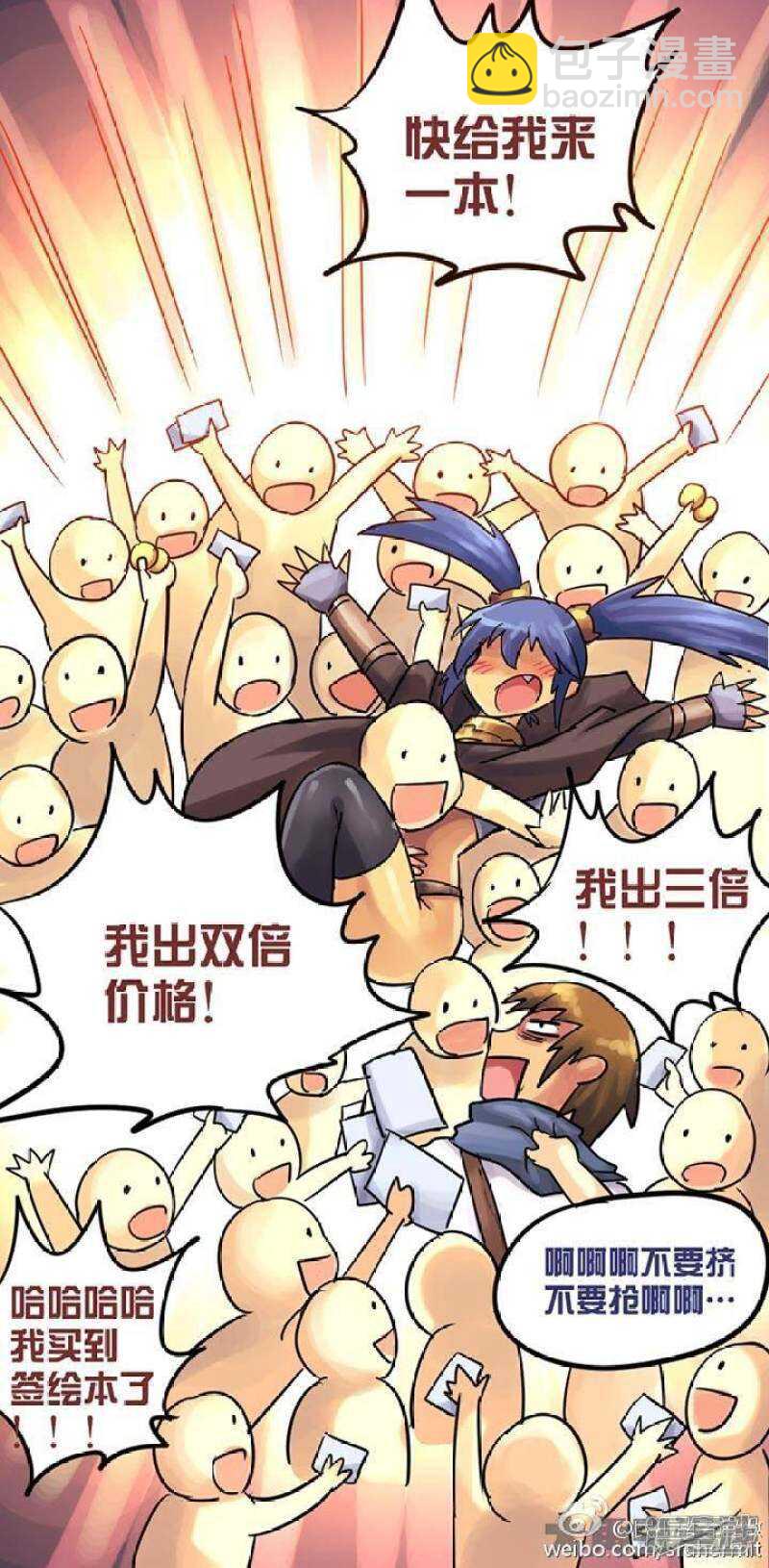 《无敌勇者王》第68话 第7页