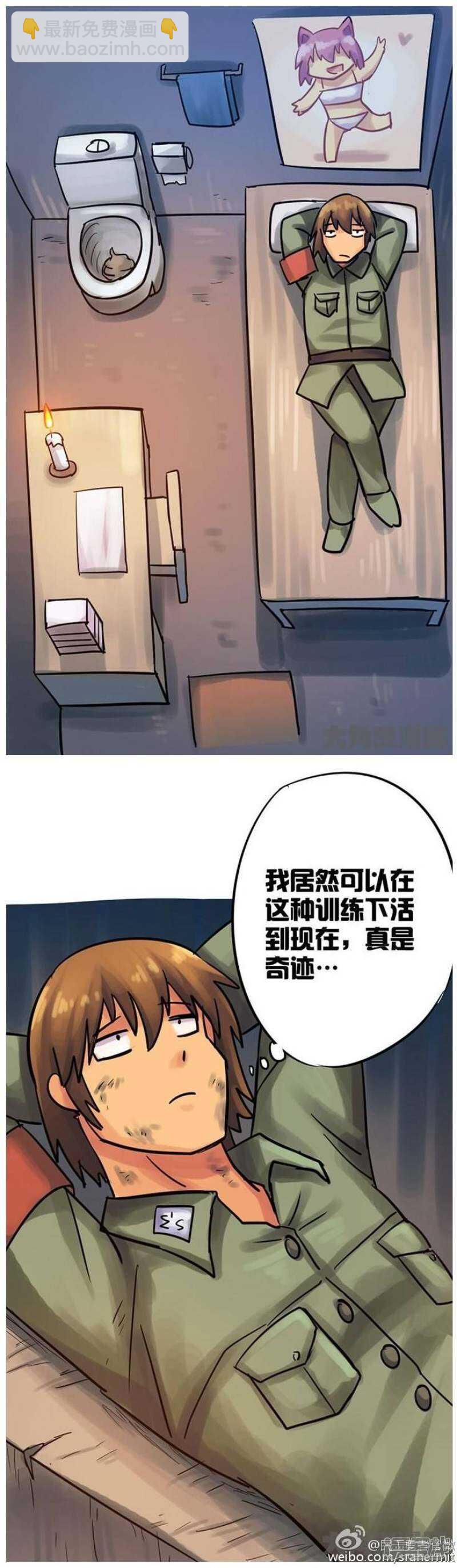 《无敌勇者王》第74话 第6页