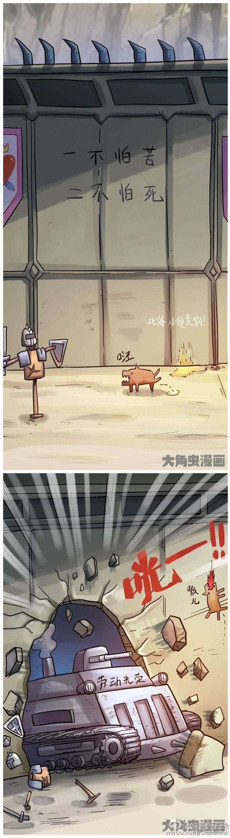 《无敌勇者王》第75话 第1页