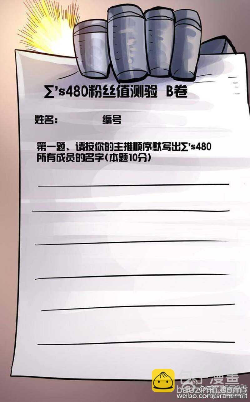 《无敌勇者王》第73话 第5页