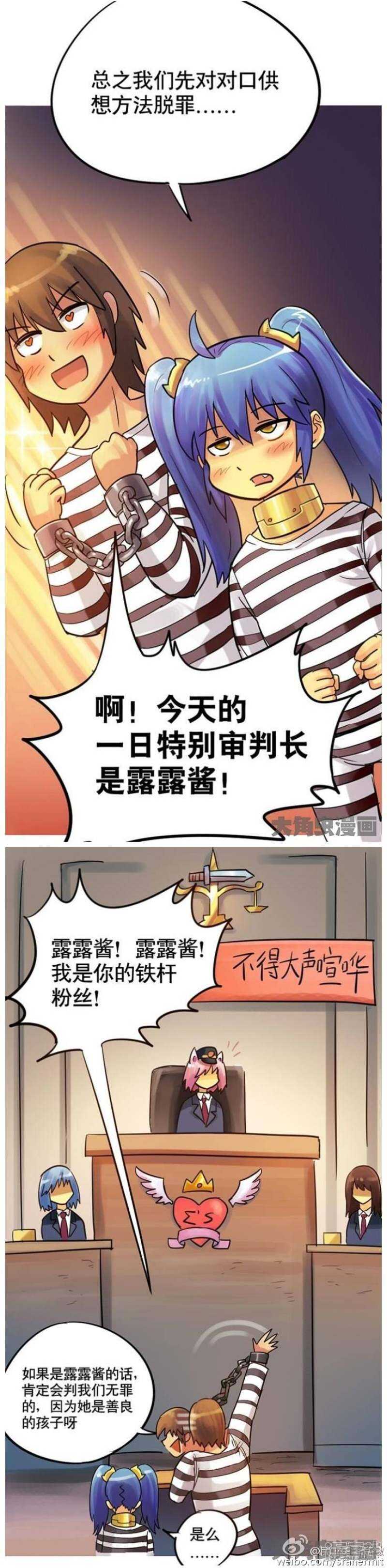 《无敌勇者王》第72话 第1页