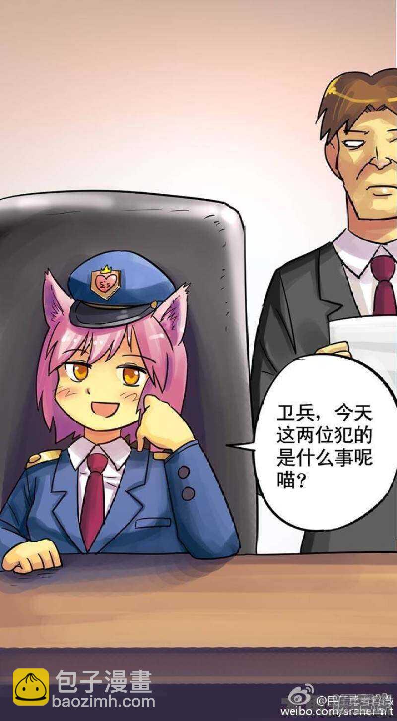 《无敌勇者王》第72话 第3页
