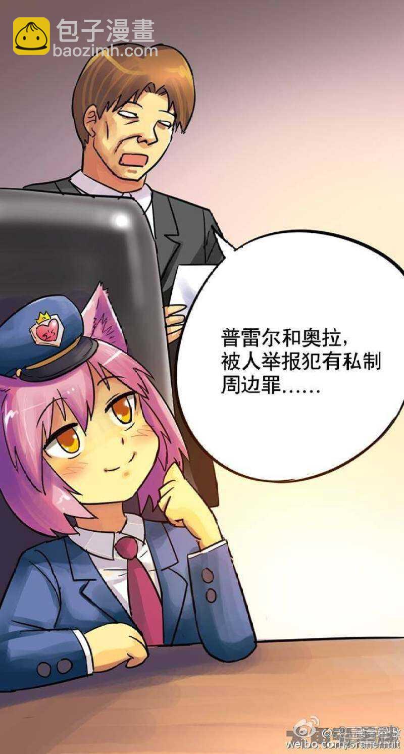 《无敌勇者王》第72话 第4页