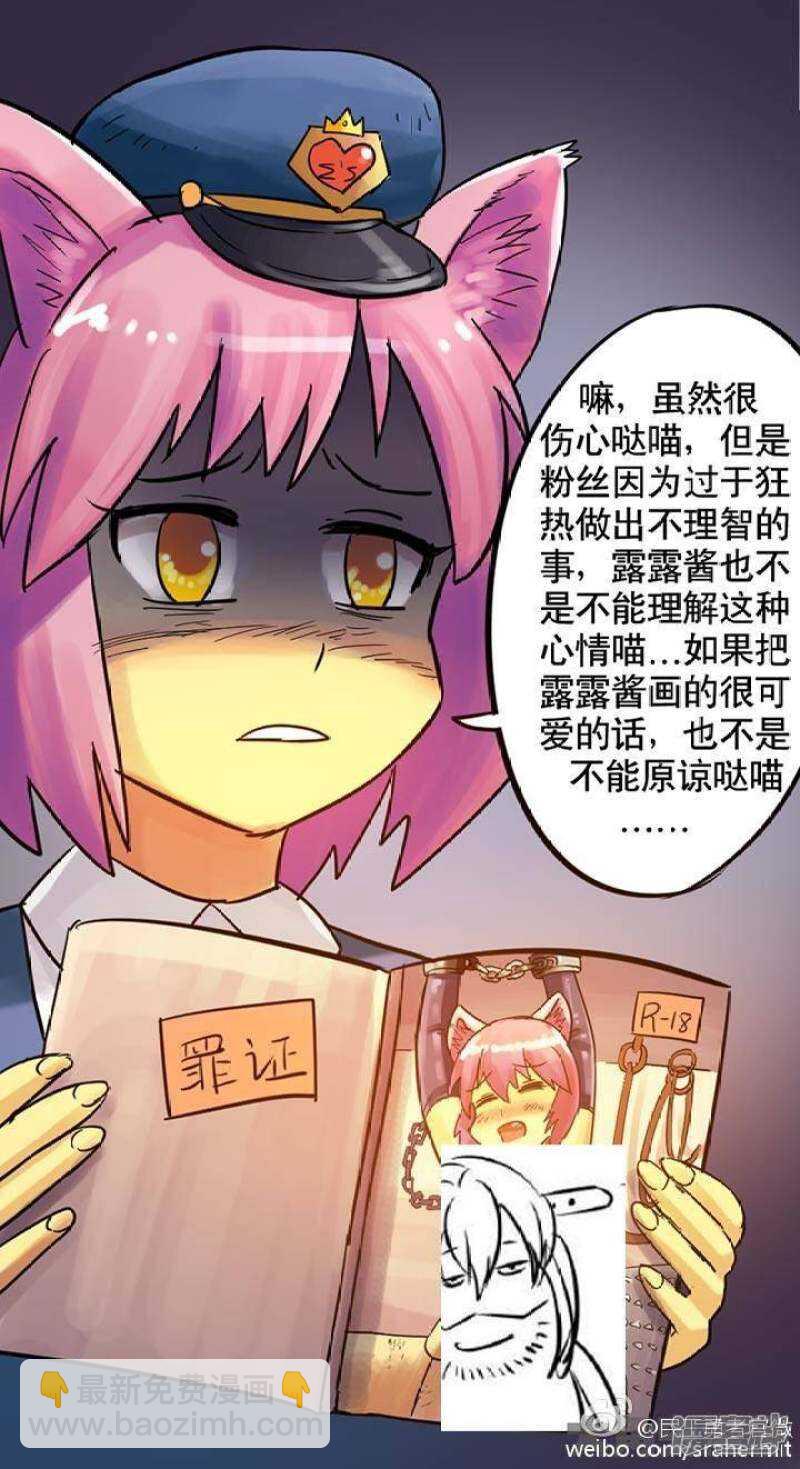 《无敌勇者王》第72话 第7页