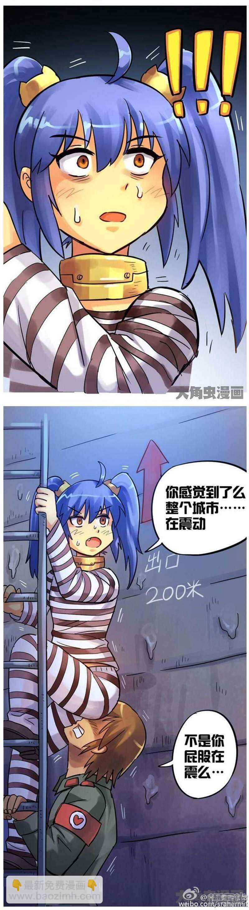 《无敌勇者王》第78话 第2页