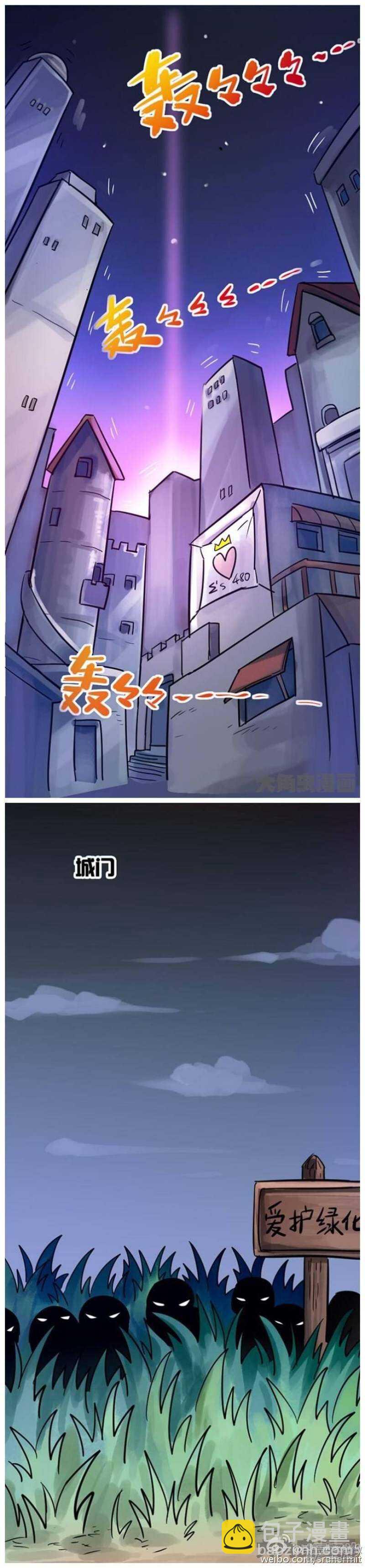 《无敌勇者王》第78话 第4页