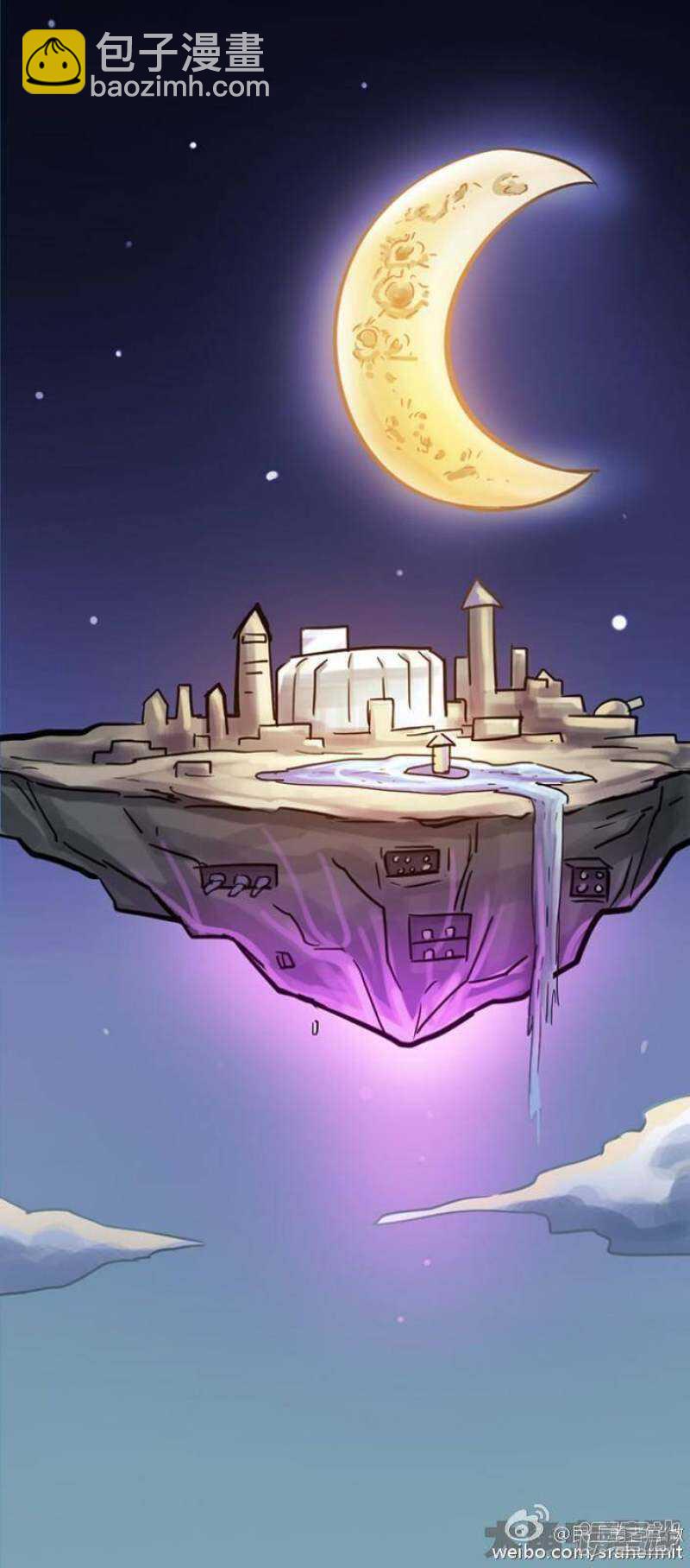 《无敌勇者王》第78话 第8页