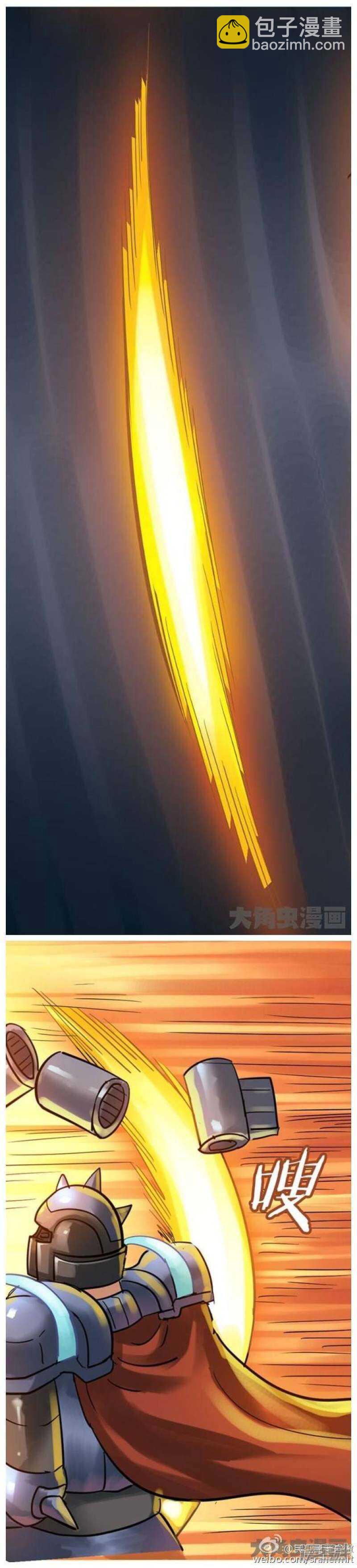 《无敌勇者王》第76话 第4页
