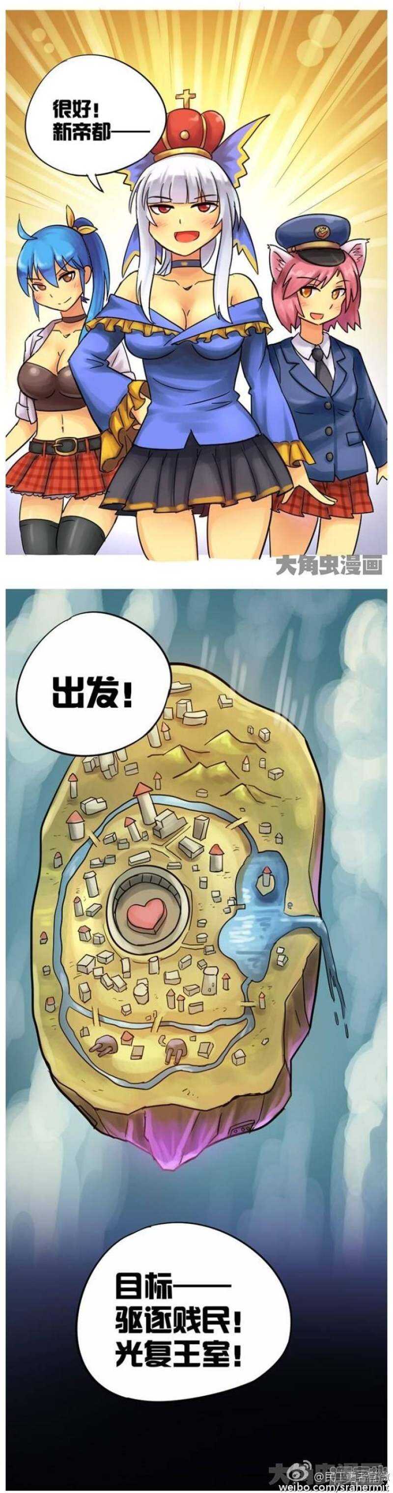 《无敌勇者王》第79话 第1页