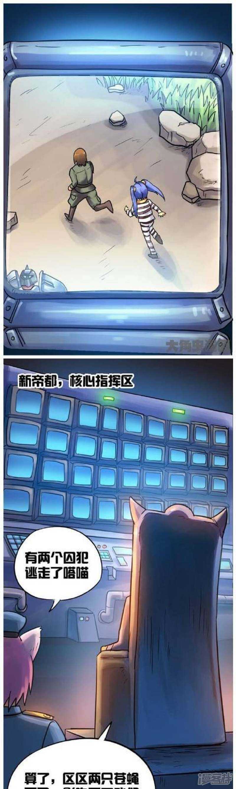 《无敌勇者王》第77话 第1页