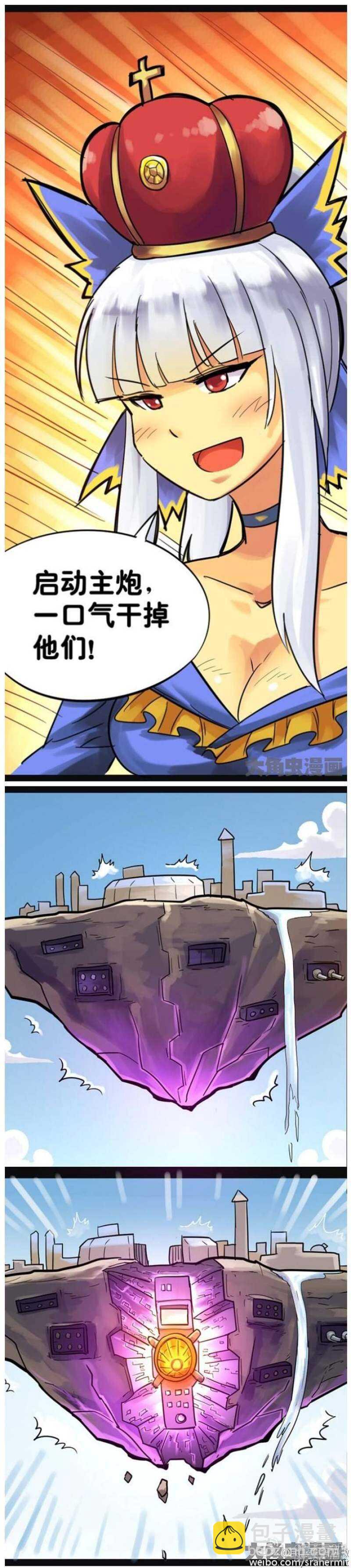 《无敌勇者王》第80话 第3页