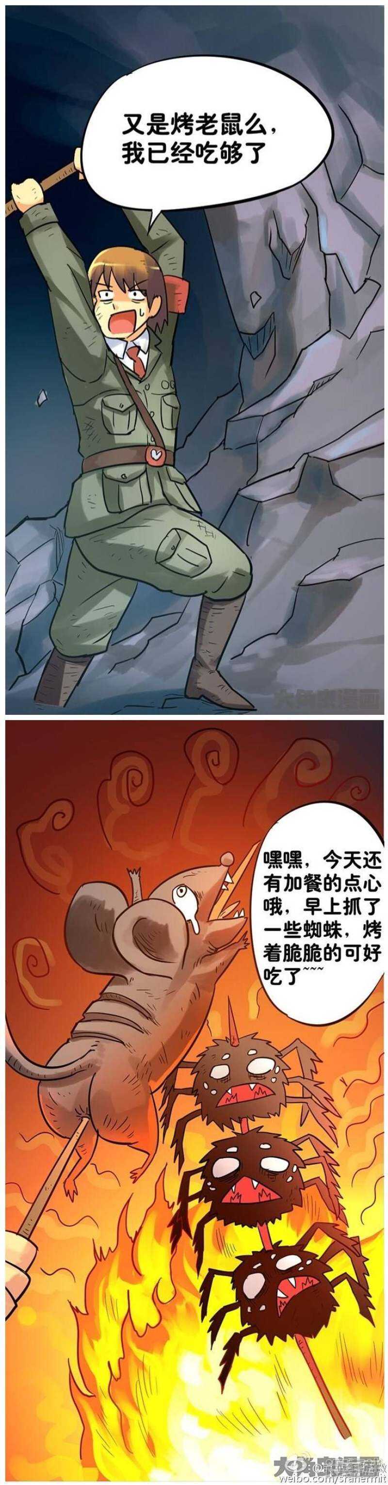 《无敌勇者王》第82话 第1页