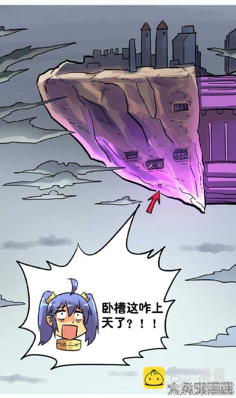 《无敌勇者王》第82话 第8页