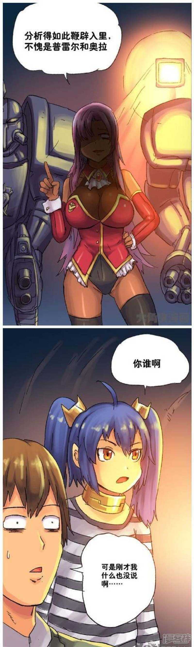 《无敌勇者王》第87话 第1页