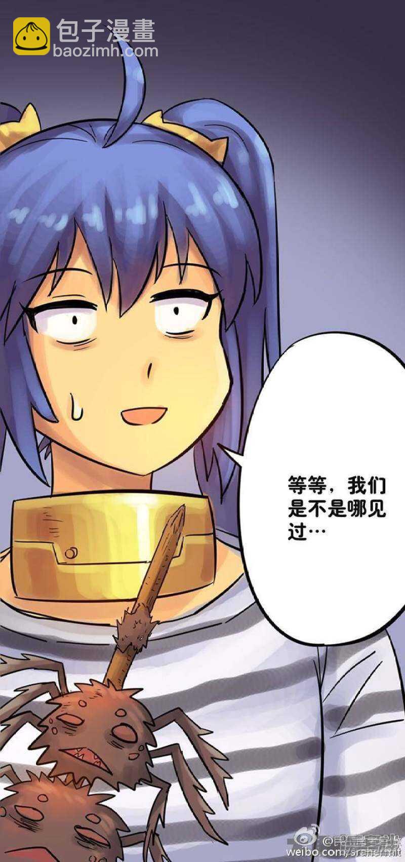 《无敌勇者王》第87话 第8页