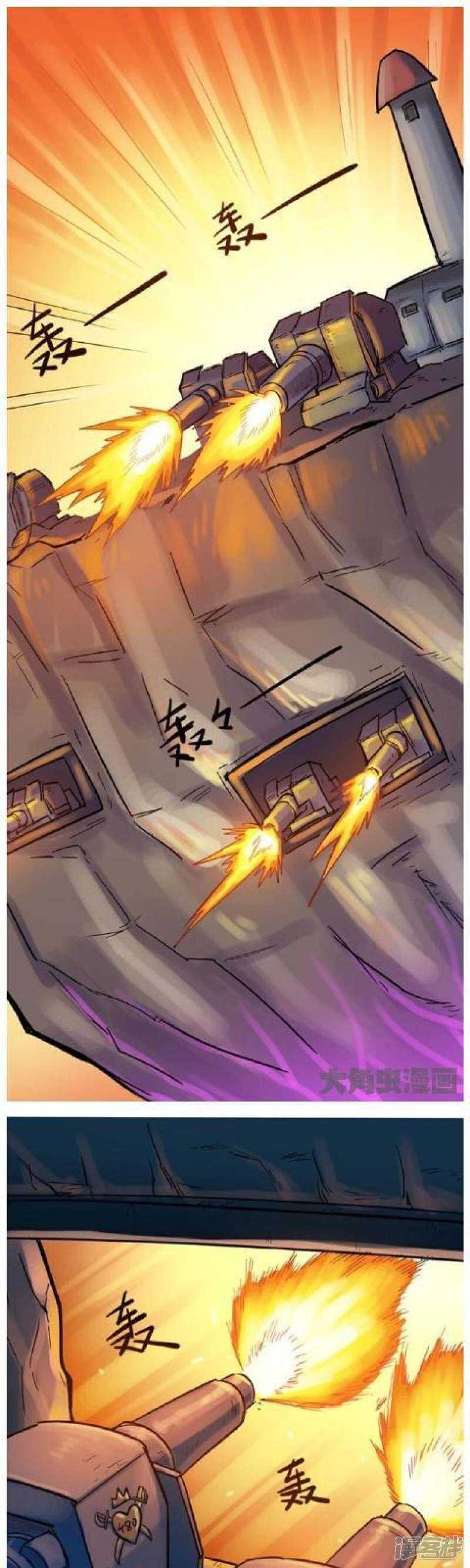 《无敌勇者王》第86话 第1页