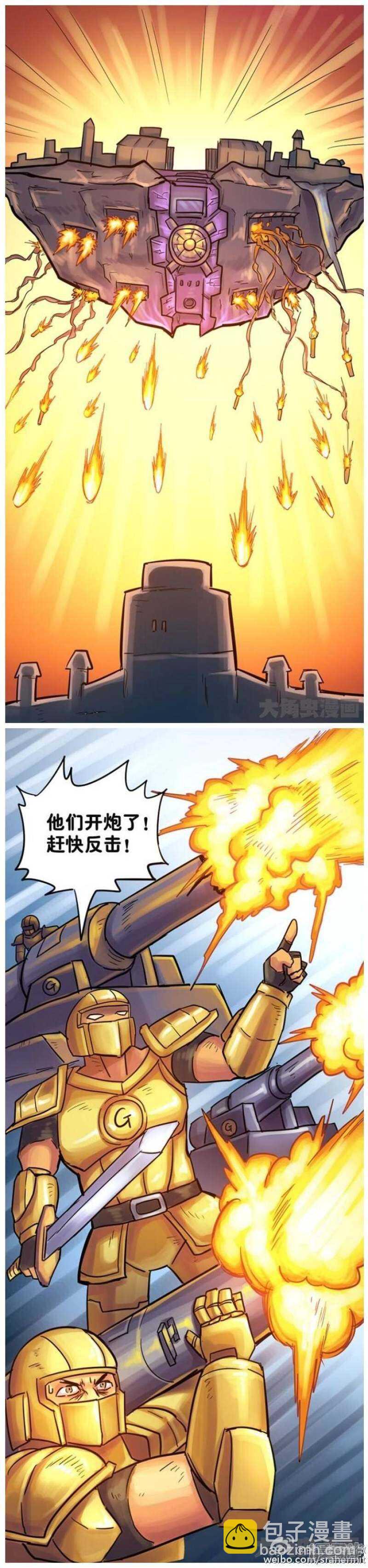 《无敌勇者王》第86话 第2页