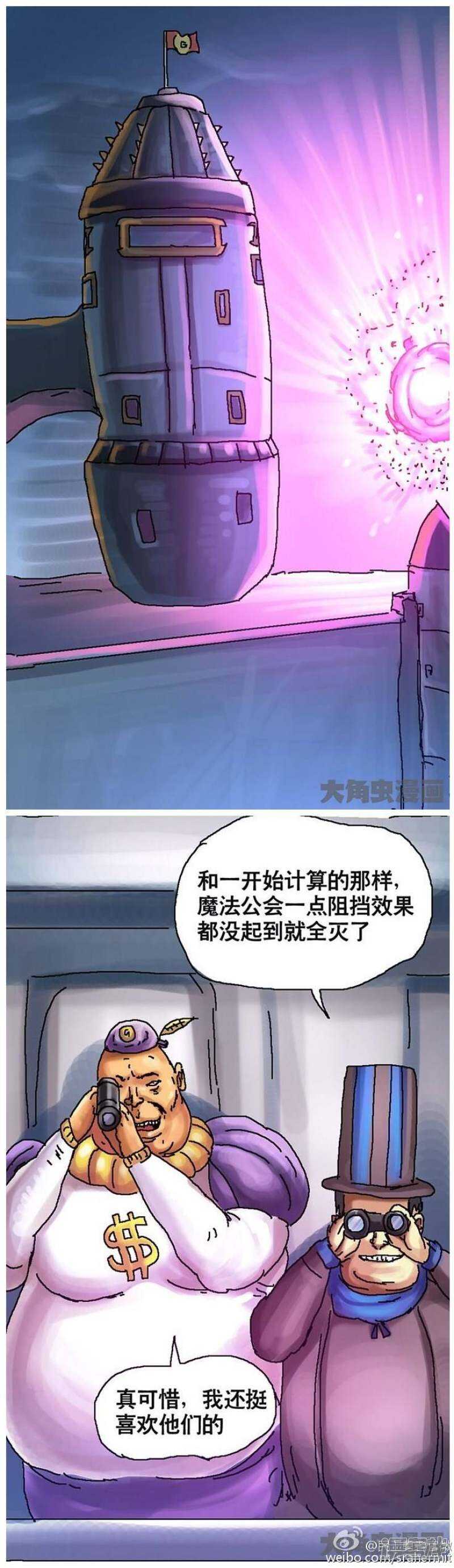 《无敌勇者王》第91话 第1页