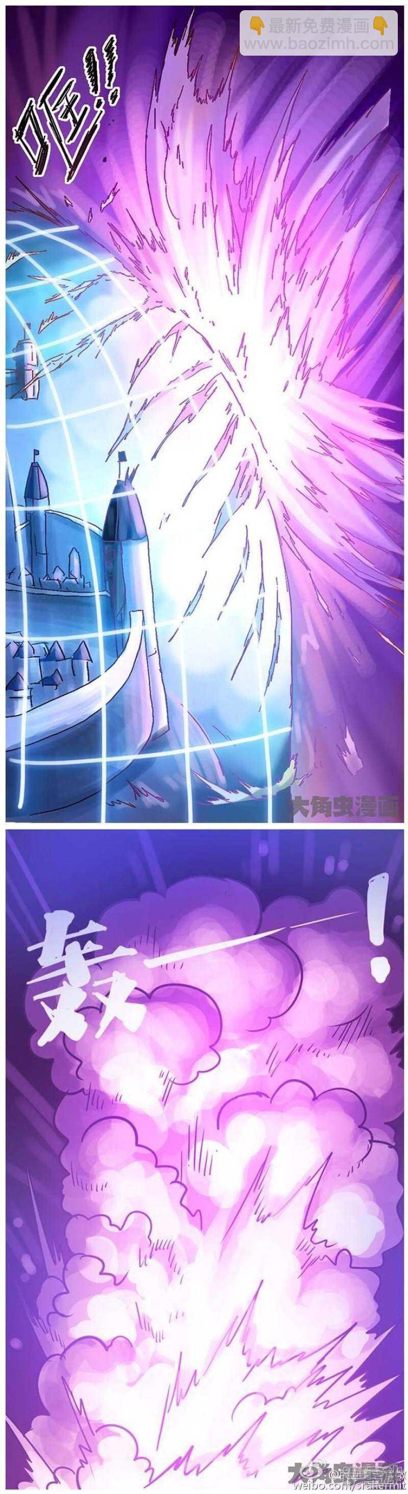 《无敌勇者王》第91话 第3页