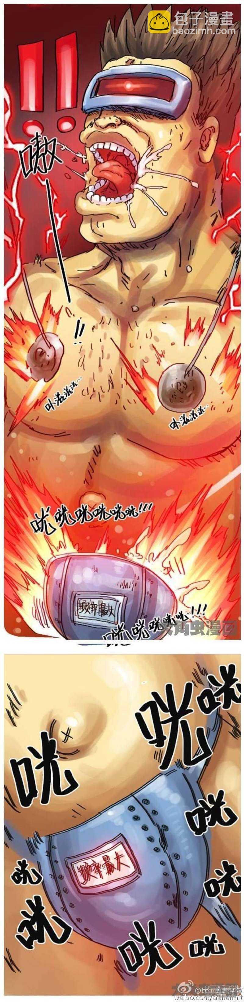 《无敌勇者王》第91话 第7页