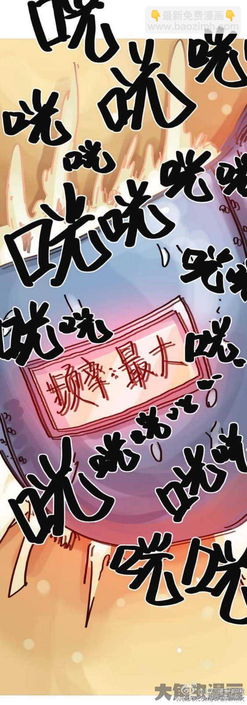 《无敌勇者王》第91话 第8页