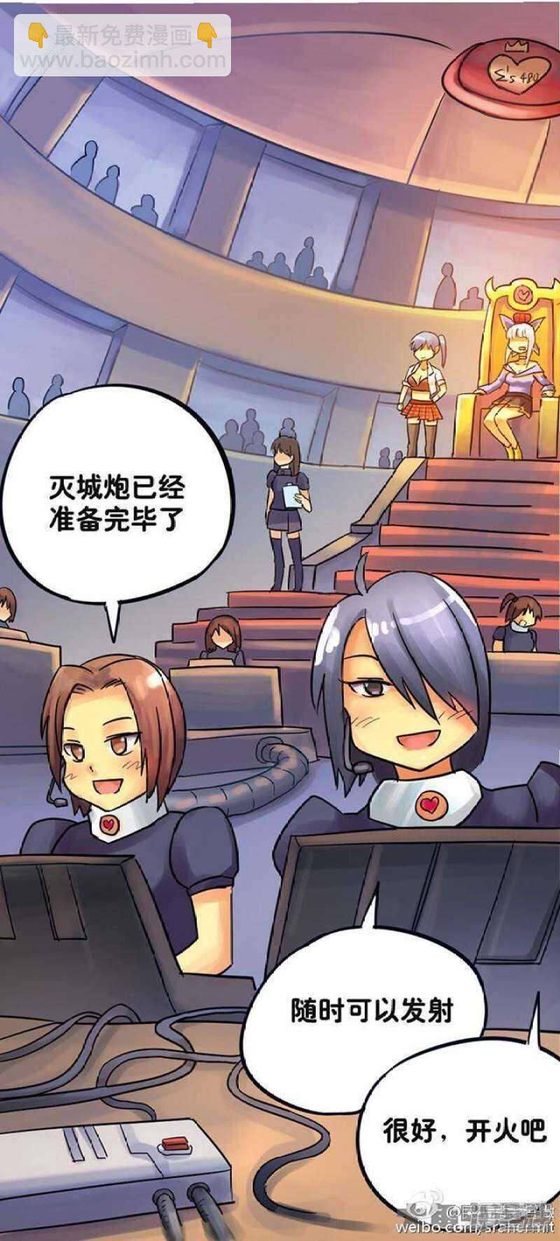 《无敌勇者王》第89话 第8页