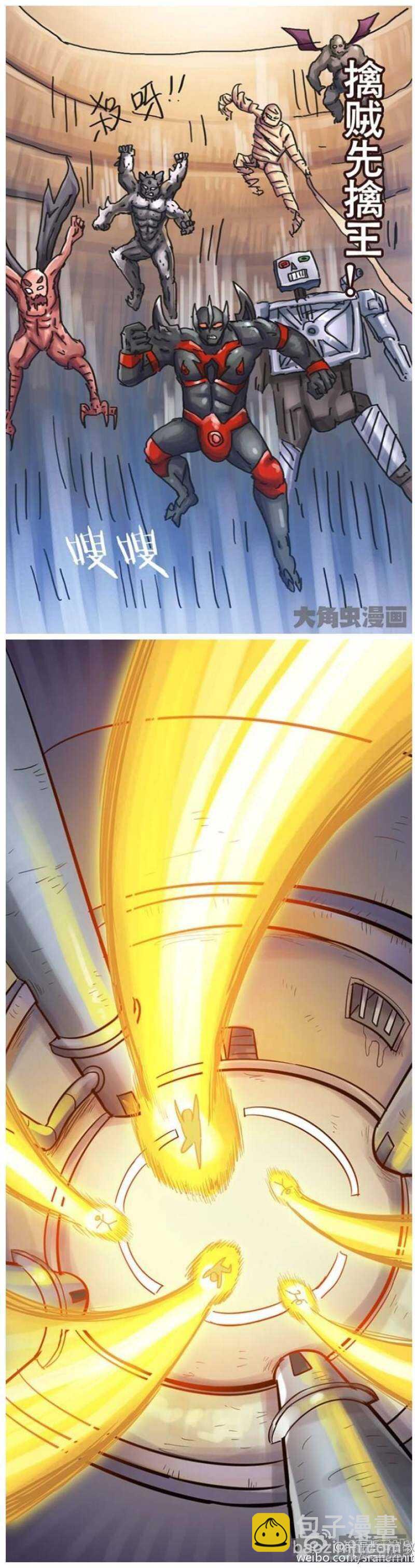《无敌勇者王》第95话 第2页