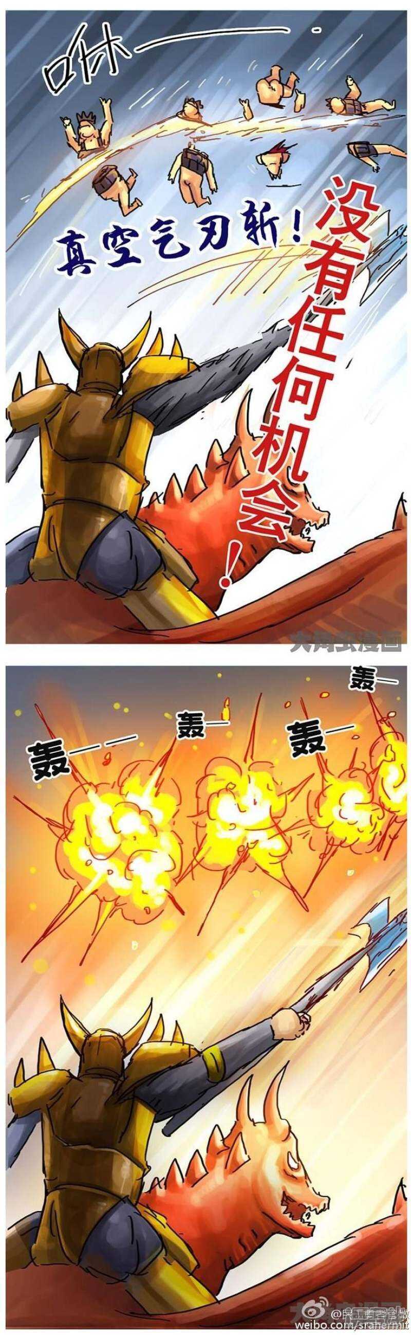 《无敌勇者王》第93话 第1页