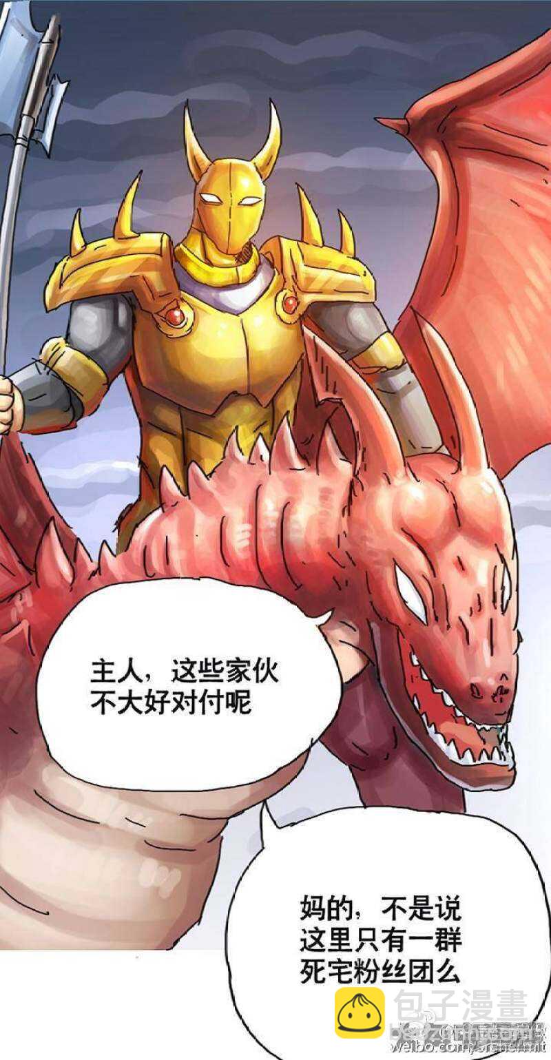 《无敌勇者王》第94话 第5页